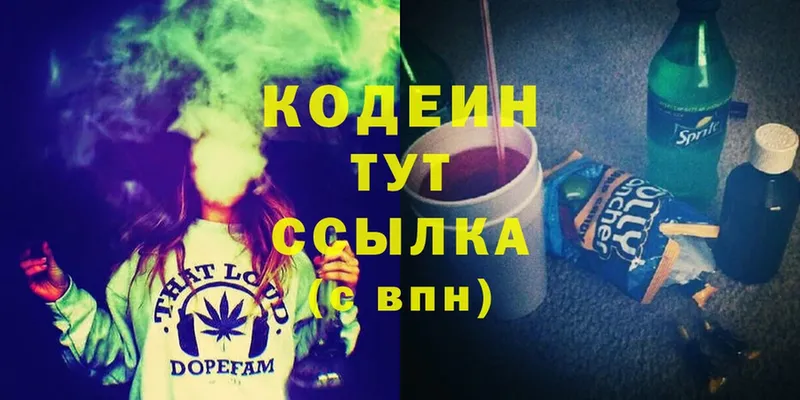 Кодеиновый сироп Lean Purple Drank  дарк нет какой сайт  Михайловск 