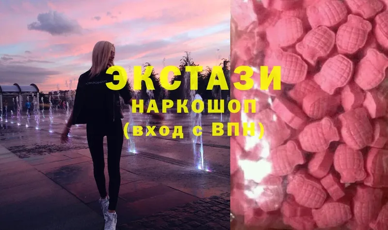 Ecstasy 280мг  Михайловск 