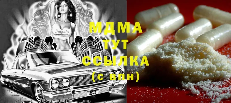 MDMA Molly  Михайловск 