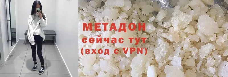 МЕТАДОН methadone Михайловск